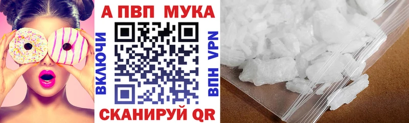 кракен вход  Туринск  APVP VHQ 
