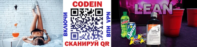Кодеиновый сироп Lean напиток Lean (лин)  сколько стоит  Туринск 