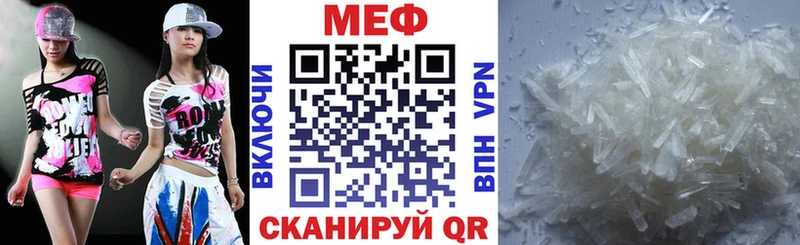 МЕФ мяу мяу  Туринск 